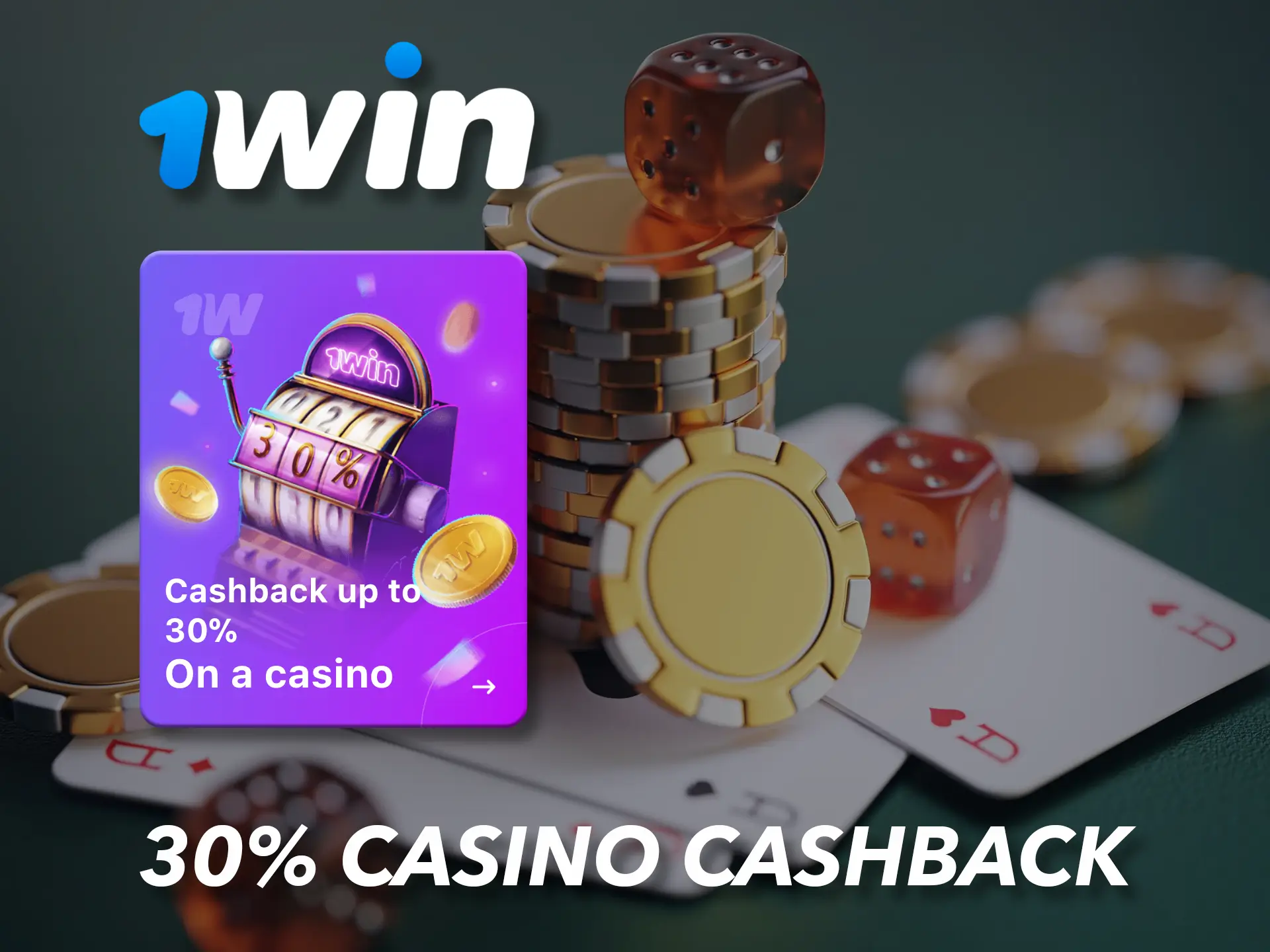 Don't be afraid to lose, as you can always get your cashback from 1Win.