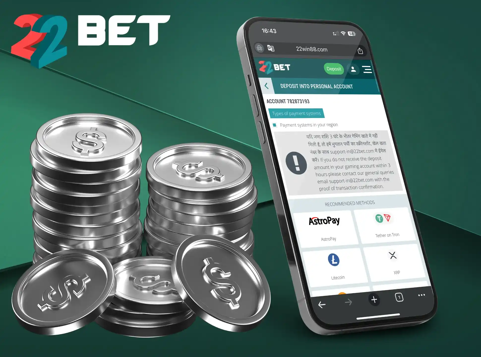 Step-by-step instructions will tell you how to make a deposit in the 22Bet app.