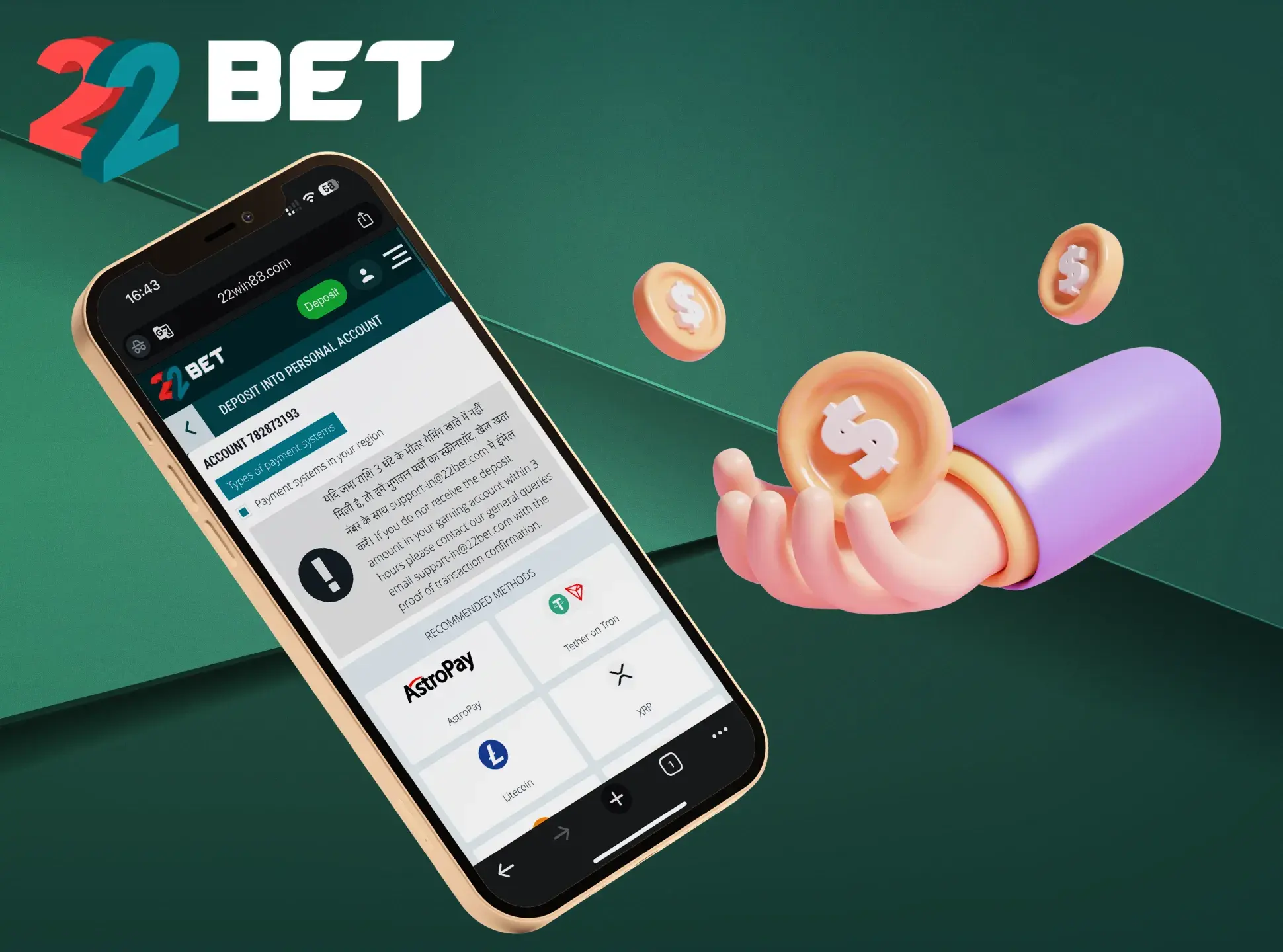 Make your first deposit on the 22Bet app.