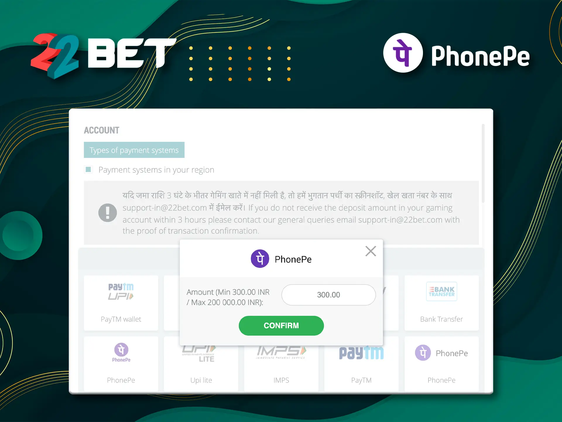22Bet is a well-known casino with a big name and the ability to withdraw via PhonePe.